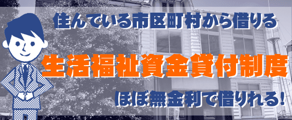 今すぐお金借りたい方 お金を借りる15の方法教えます